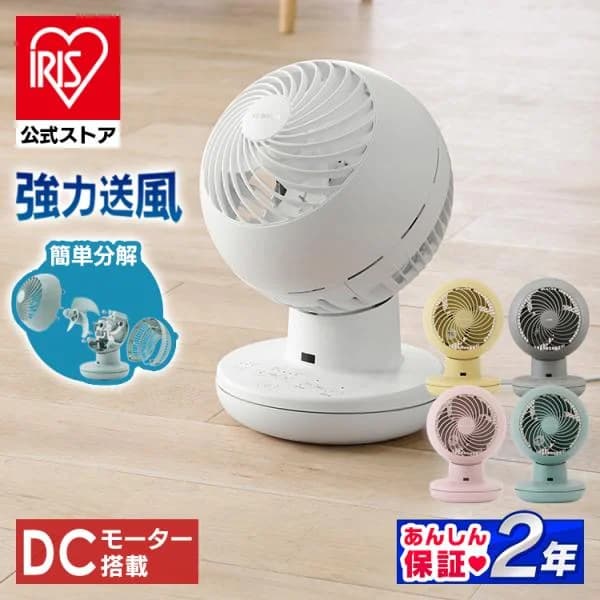 サーキュレーター アイリスオーヤマ dcモーター 静音 上下 左右 首振り 扇風機 22畳 省エネ 軽量 パワフル送風 換気 WOOZOO PCF-SDS15T-EC 安心延長保証対象