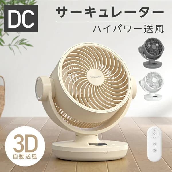【最大90％OFFクーポン！3/20 20時〜】サーキュレーター dcモーター 扇風機 360°回転送風 タイマー 静音 自動首振り リモコン 衣類 小型 風 卓上 湿気 回転 脱衣所 換気 空気 循環 コンパクト 省エネ 16畳 i-00025