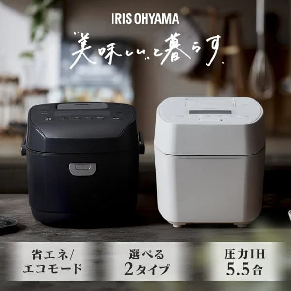 圧力IH炊飯器 炊飯器 5合炊き 5.5合 アイリスオーヤマ アイリス 一人暮らし ファミリー 圧力IH 圧力 圧力炊飯器 5合 5.5合炊き 自動メニュー 31種 銘柄炊き 白 ホワイト 黒 ブラック RC-PGA50 RC-PDA50