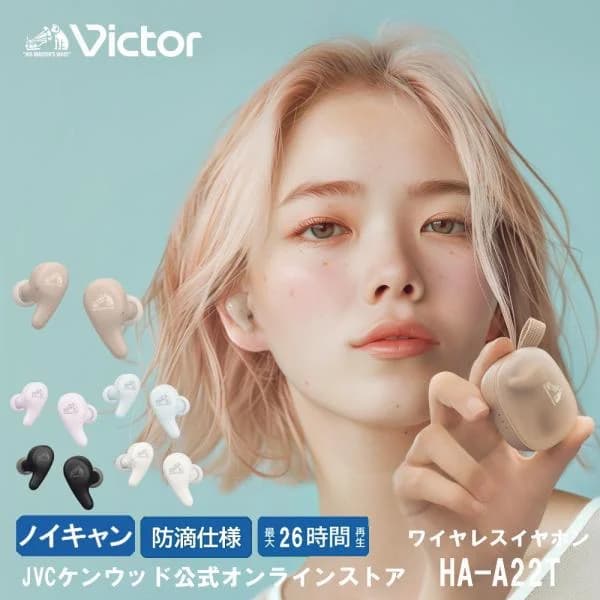 Victor ノイズキャンセリング 完全ワイヤレス イヤホン HA-A22T  | 小型軽量 防滴 bluetooth5.4 ビクター イヌホン 防滴 bakugai202602