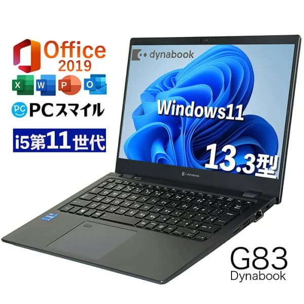 Core i5 第11世代｜中古ノートパソコン Windows11 office付き｜メモリ8GB SSD256GB｜13.3インチ｜B5ノートパソコン｜Webカメラ搭載｜中古ノートパソコン Microsoft office2019搭載｜中古パソコン｜パソコン｜ノートパソコン｜中古PC