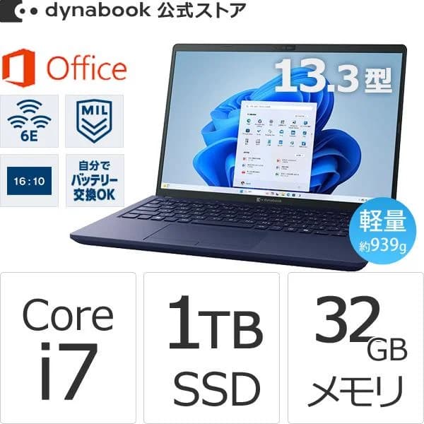 ダイナブック dynabook W6XZHY7BAL Core i7 SSD1TB メモリ32GB Office付き 13.3型(16：10)WUXGA 軽量 Windows 11ノートパソコン