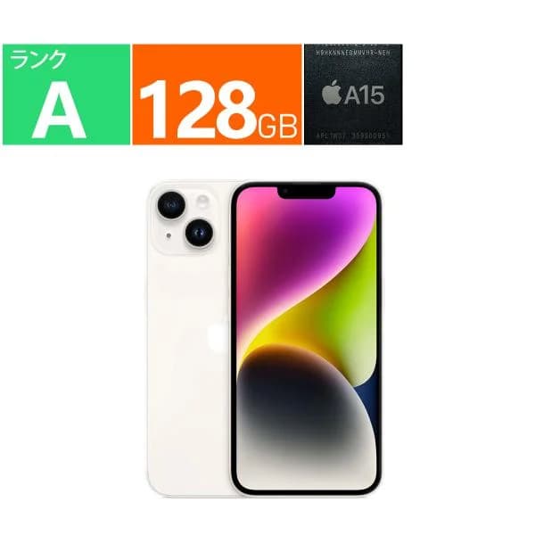 【中古】Aランク 非常に良い Apple スマートフォン 6.1 インチ iPhone 14 128GB SIMフリー [スターライト] Apple A15 iOS16