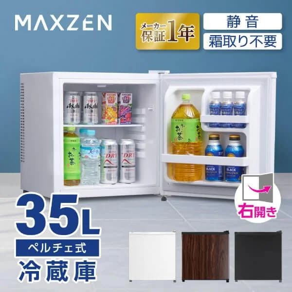 期間限定ポイント5倍！ 冷蔵庫 一人暮らし 35L MAXZEN 小型 右開き マクスゼン セカンド冷蔵庫 ペルチェ式 霜取り不要 静音 ホワイト MRP35HD01WH 新生活