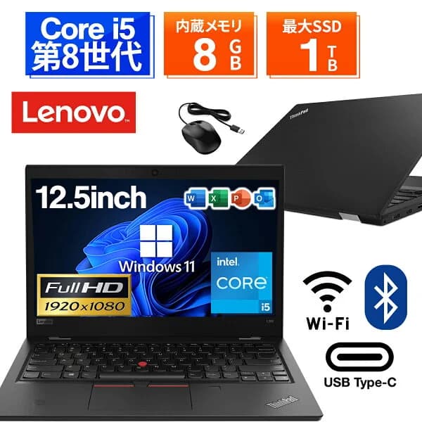【1500円OFFクーポン】【WEBカメラ+フルHD】ノートパソコン 12.5インチ SSD256GB メモリ8GB Core i5-8250U 第8世代 Microsoft Office付き Windows11 Lenovo Thinkpad X280 中古 PC パソコン 中古ノートPC 中古ノート 最大SSD1TB 軽量 薄型 レノボ