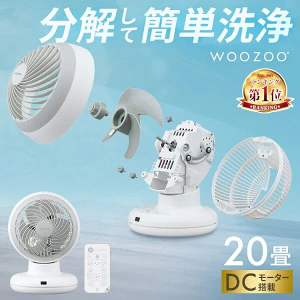 サーキュレーター アイリスオーヤマ dcモーター 上下 左右 首振り 静音 扇風機 コードレス パワフル送風 20畳 切タイマー付き コンパクト 省エネ 換気 節電 お手入れ簡単 梅雨対策 WOOZOO PCF-BD15TEC PCF-SD15CH *