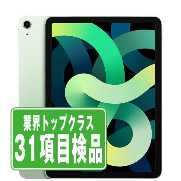 iPadAir4 64GB Wi-Fi+Cellular グリーン 中古 本体 タブレット iPadAir 第4世代 SIMフリー 2020年  7日間返品OK ipda4mtm840