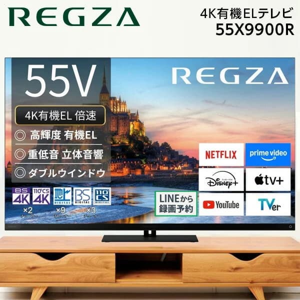 テレビ 55型 TVS REGZA REGZA レグザ 55X9900R [55V型 地上・BS・110度CSデジタル 4Kチューナー内蔵 有機ELテレビ] エクプラ特選