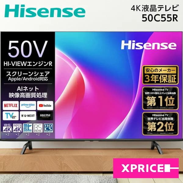 テレビ 50型 ハイセンス Hisense 50C55R 50V型 50インチ 地上・BS・110度CSデジタル 4K内蔵 液晶テレビ エクプラ特選【KK9N0D18P】