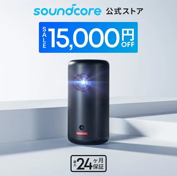 【15,000円OFFクーポン 7/11まで】Anker Nebula Capsule 3 (Google TV搭載モバイルプロジェクター)【フルHD 1080P Netflix対応 200ANSI ルーメン 最大120インチ 8Wスピーカー 自動台形補正 オートフォーカス 家庭用 コンパクト 天井投影 ネビュラ カプセル3】
