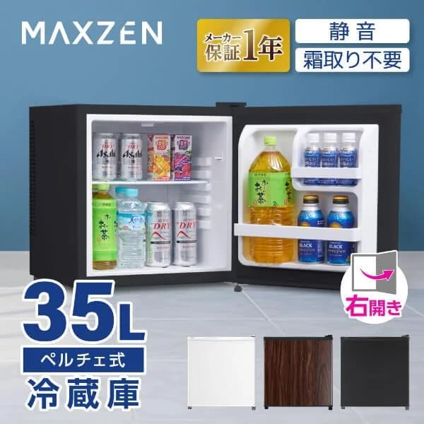 期間限定ポイント5倍！ 冷蔵庫 一人暮らし 35L MAXZEN 小型 右開き マクスゼン セカンド冷蔵庫 ペルチェ式 霜取り不要 静音 ブラック MRP35HD01BK 新生活