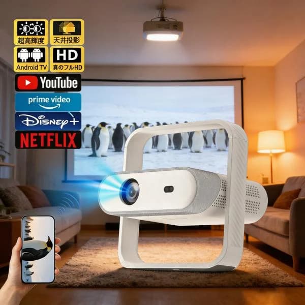 プロジェクター 新品 天井投影 小型 家庭用 WIFI6 4K対応  35000LM フルHD スマホと繋げる 自動フォーカス 350ANSI高輝度 リモコン付き 自動台形補正 簡単設定