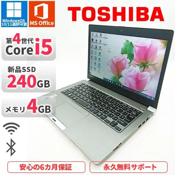 ノートパソコン 東芝 R634M 第4世代Corei5 Office2021付き 新品SSD240GB メモリ4GB Bluetooth Windows 10/11 美品 軽量 中古