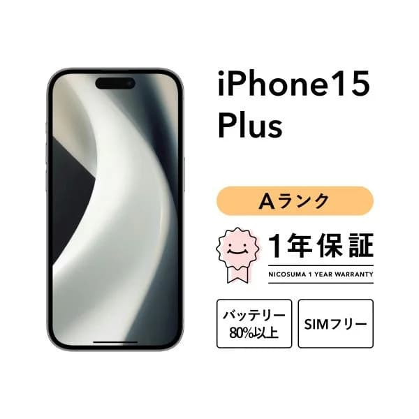 【中古】iPhone 15 Plus 128GB Aランク スマホ 本体 SIMフリー ピンク イエロー グリーン ブルー ブラック