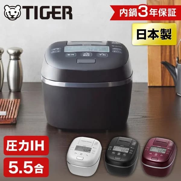炊飯器 5.5合 TIGER タイガー JPI-X100-WX 遠赤9層土鍋かまどコート釜 圧力 IH炊飯器 日本製 5.5合 おいしい ごはん 白米 玄米 タルク ホワイト メーカー様お取引あり エクプラ特選 JPI-X100-KX【レビュー投稿でタイガーお米2合プレゼント】【KK9N0D18P】