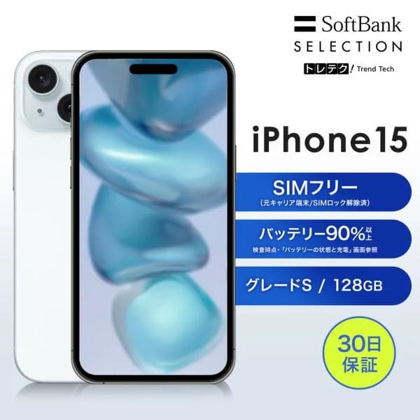 【中古】iPhone 15 128GB Blue S | SIMフリー スマートフォン 本体 動作確認済み iPhone ヤフオク