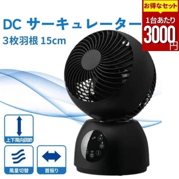 サーキュレーター dcモーター 扇風機 静音 リビング リモコン 首振り dc 小型 サーキュレーター扇風機 洗える 熱中症対策 静か 衣類乾燥 2025 サーキュレータ