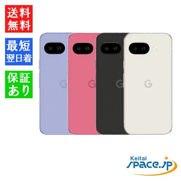 「新品 未開封品 」SIMフリー Google Pixel 9a 128GB [Obsidian/Porcelain/Peony/Iris][グーグル]