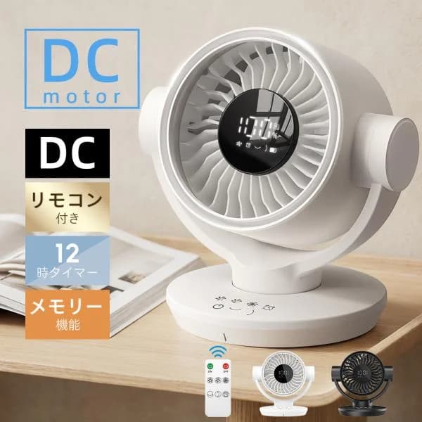 2026最新作 サーキュレーター dcモーター 扇風機 卓上扇風機 6段階 360°自動首振り 静音 18畳対応 洗える タイマー 節電 省エネ リビング 衣類乾燥 熱中症対策