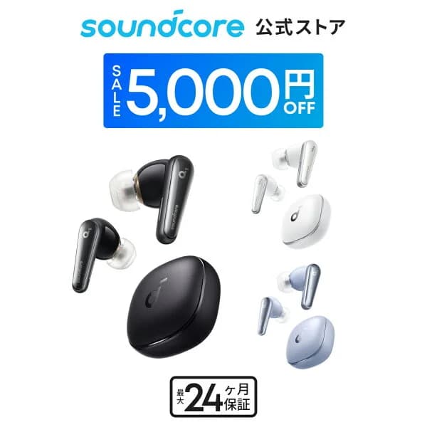 【期間限定セール実施中 6/11まで】Anker Soundcore Liberty 4（ワイヤレスイヤホン Bluetooth 5.3）完全ワイヤレスイヤホン / ウルトラノイズキャンセリング 2.0 / 3Dオーディオ / ワイヤレス充電 / マルチポイント