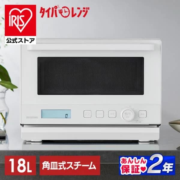 オーブンレンジ 18L スチームオーブンレンジ 電子レンジ フラット オーブン タイパレンジ 時短ブースト搭載 アイリスオーヤマ PMO-F1812 * 安心延長保証対象