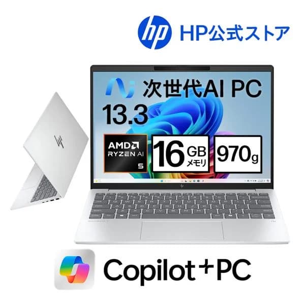 セール ノートパソコン 新品 【970g超軽量】HP OmniBook 7 Aero 13-bg Ryzen AI 5 16GBメモリ 512GB SSD 13.3型 IPS Windows11 Office付き(型番：BF8H3PA-AAAB)