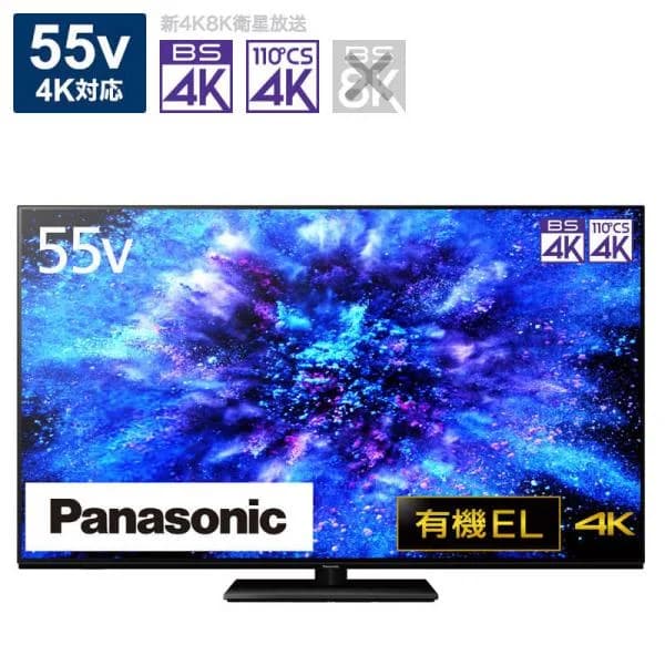 パナソニック　Panasonic　有機ELテレビ VIERA ( ビエラ ) [ 55V型 / 4K対応 / BS・CS 4Kチューナー内蔵 / YouTube 対応 ]　TH-55MZ1800（標準設置無料）