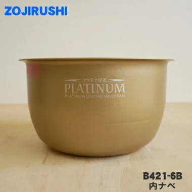 【純正品・新品】象印マホービン圧力IH炊飯ジャー炊飯器用のなべ（別名：内ナベ、内釜、内鍋）★1個【ZOJIRUSHI B421-6B B421_6B B421】※5.5合(1.0L)炊き用です。【50】【M】