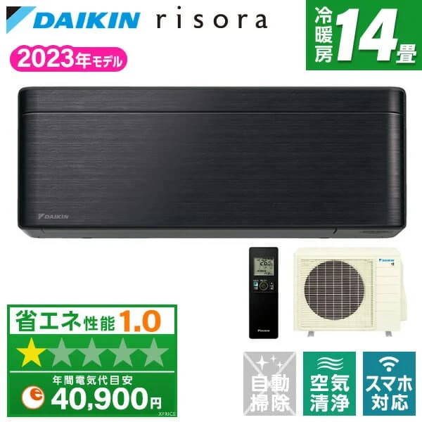 【枚数限定!最大2500円クーポン】 エアコン 14畳 ダイキン S403ATSP-K ブラックウッド risora SXシリーズ DAIKIN [エアコン(主に14畳用・単相200V)] リソラ 奥行185mm 薄型 快適気流 結露水洗浄 ストリーマ 空気清浄 さらら除湿 S403ATSP s403atsp