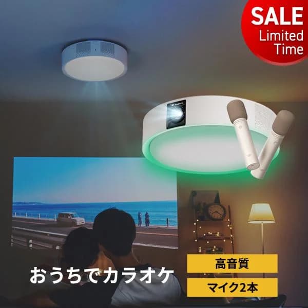 Aladdin X2 Light &amp; Aladdin Mic2セット プロジェクター 家庭用 天井設置 時計 壁 アラジン エックス