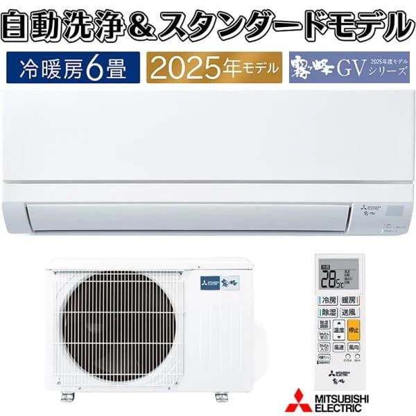 エアコン 6畳用 三菱電機 霧ヶ峰 2025年モデル GVシリーズ ピュアホワイト 清潔 除湿 単相100V MSZ-GV2225-W