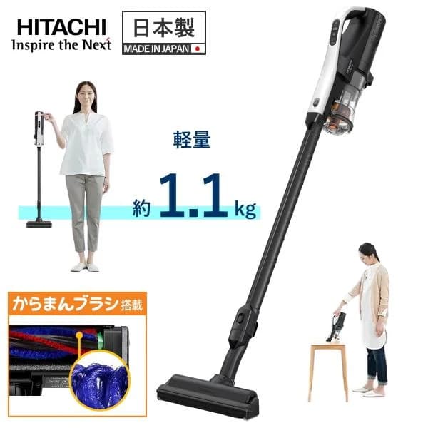【日本製】日立 ラクかるスティック PV-BL1C4 掃除機 コードレス 自走式 サイクロン ハンディ スタンド付き PV-BL1C4-W ホワイト クリーナー PVBL1C4W