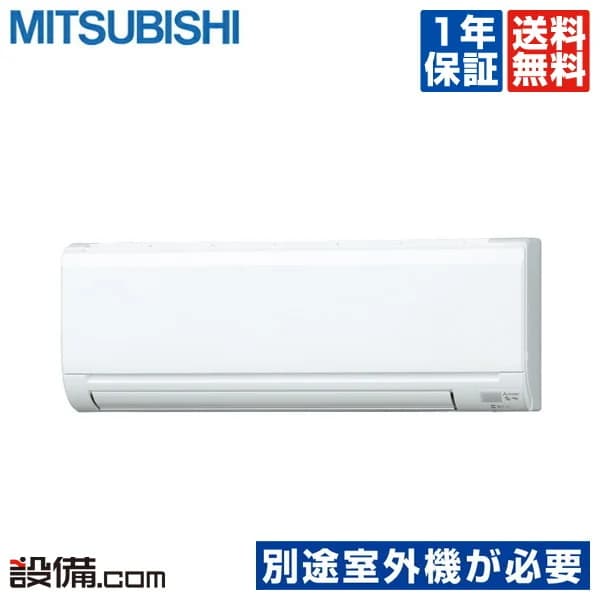 【今月限定/特別大特価】 MSZ-4021GXAS-W-IN 三菱電機 ハウジングエアコン 霧ケ峰 壁掛形 14畳程度 単相200V ワイヤレス GXASシリーズ MSZ-4021GXAS-W-INが激安価格