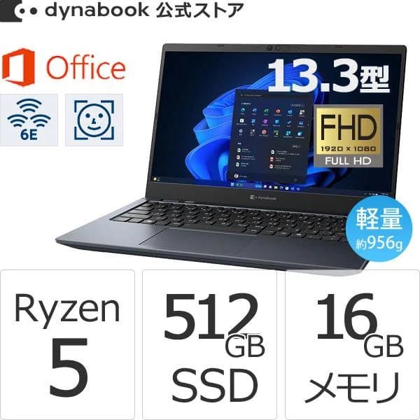 ダイナブック dynabook W6GAZY5PCL Ryzen 5  SSD512GB メモリ16GB Office付き 13.3型FHD 軽量 Windows 11 Proノートパソコン