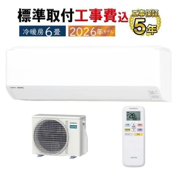 標準取付工事費込 エアコン 6畳用 ゼネラル ノクリア 2026年モデル Cシリーズ ホワイト 壁掛け クーラー 冷房 暖房 冷暖房 コンパクト 単相100V AS-C226T-W-SET