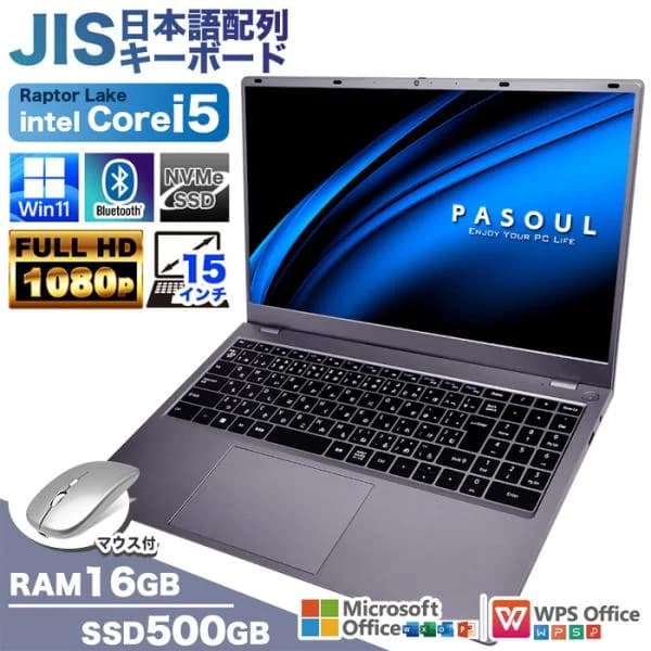 5付く日値引中 ノートパソコン 新品 13世代 CPU Intel Corei5 PASOUL NS15J 13500H テンキー 15型 16GB 500GB Windows11 Office 搭載 安い オフィス付き