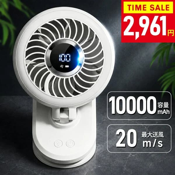 ＼クーポンで2,961円～／楽天1位 20m/s送風 10000mAh大容量 クリップ扇風機 自動首振り DCモーター 静音 卓上扇風機 充電式 コードレス 18時間連続使用 小型扇風機 5段階調節 3D送風 サーキュレーター 小型 ミニ扇風機 ライト付 角度調整 省エネ リビング 2026