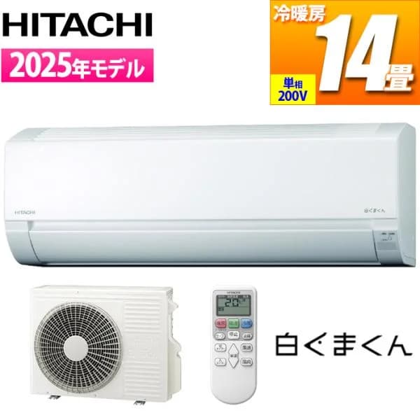 日立 RAS AJ4025D W エアコン 14畳用 白くまくん AJシリーズ スターホワイト 200V RASAJ4025DW