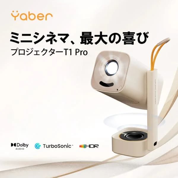 プロジェクター Yaber T1 PRO 1年保証 小型 軽量 家庭用 ポータブル 自動オートフォーカス 台形補正 ホームシアター PS5/Switch/スマホ対応 Yaber公式ストア