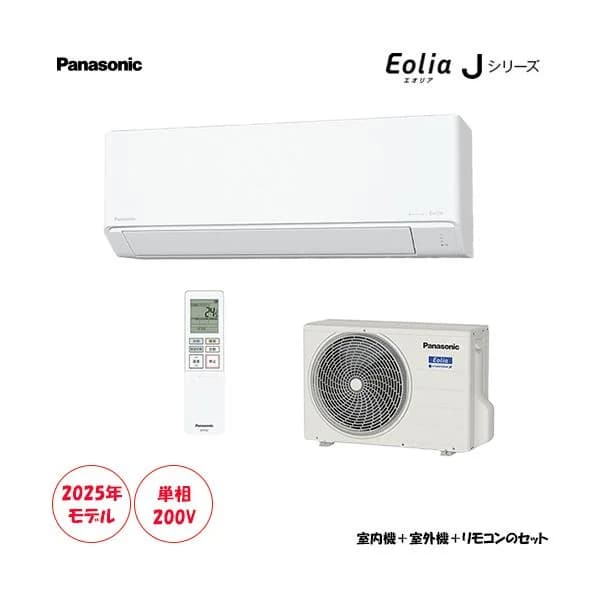 CS-405DJ2-W 主に14畳用 単相200V ナノイーX搭載 清潔スタンダードモデル