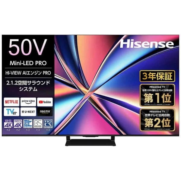 ハイセンス　液晶テレビ [ 50V型 / 4Kチューナー内蔵 / YouTube 対応 ]　50U8R（標準設置無料）
