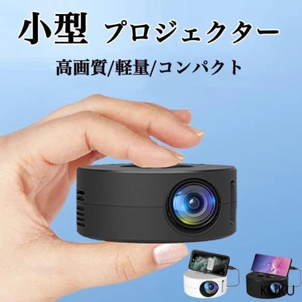 プロジェクター 小型 軽量 家庭用 スマホ コンパクト モバイルプロジェクター ミニプロジェクター ホームシアター 1080PフルHD対応 天井 DVD WiFi 2024 タイムセ