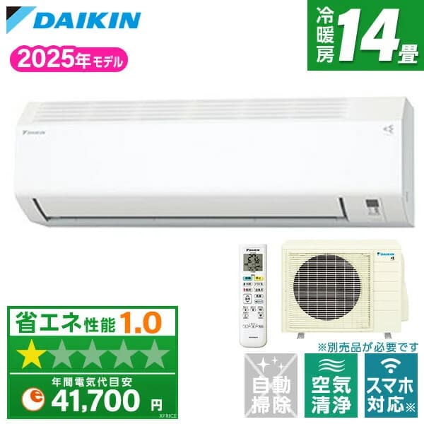 【枚数限定!最大2300円OFFクーポン】エアコン 14畳 ダイキン 工事費込み・本体のみ選べる DAIKIN S405ATEP-W ホワイト [ルームエアコン (主に14畳用・単相200V)]