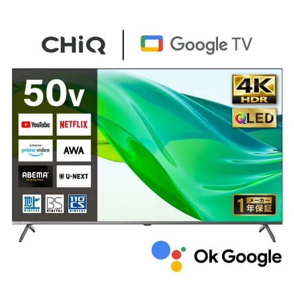 テレビ 50型 スマートテレビ 4K QLED 地上・BS・110度CSデジタル Wチューナー 壁掛け対応 スマホ連動 外付けHDD録画機能 HDMI4系統 Youtube メーカー1年保証 CHiQ JU50QM9SG エクプラ特選