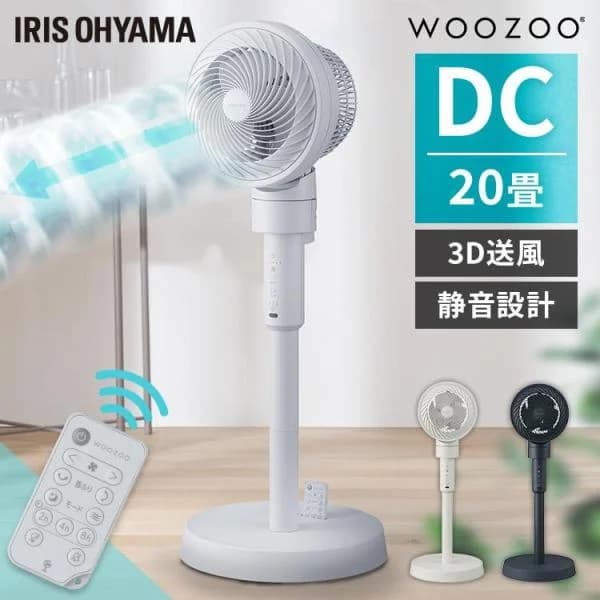 サーキュレーター 扇風機 アイリスオーヤマ dcモーター 洗える 上下 左右 自動首振 20畳 パワフル送風 節電 分解 WOOZOO STF-DC15TEC *