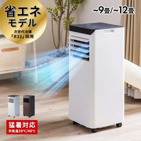 スポットクーラー 移動式エアコン 省エネ 2.2kW 2.8kW 6畳〜最大12畳 冷房 除湿 送風 冷風 家庭用 工事不要 ノンドレン 水捨て不要 静音 置き型 タワー スリム 窓パネル キャスター付 暑さ対策 節電