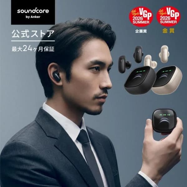 Anker Soundcore Liberty 5 Pro Max（Bluetooth 6.1）【完全ワイヤレスイヤホン/ウルトラノイズキャンセリング 4.0/クリアな音声通話/ギネス世界記録TM認定】