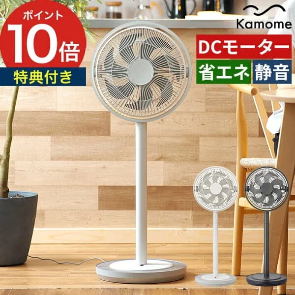 【楽天1位】 カモメファン 扇風機 DCモーター 【365日出荷＆特典付き】 kamomefan リビング カモメファン扇風機 リビングファン サーキュレーター 省エネ 節電 eco ファン アロマ 静音 首振り シンプル 静か 卓上 寝室 ペット おしゃれ カモメ 衣類乾燥 kamome K-F28AY