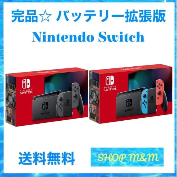 任天堂 Nintendo Switch ニンテンドースイッチ 本体 Joy-Con (L)/（R)グレー 新型 バッテリー拡張版 完品 すぐ遊べるセット 中古