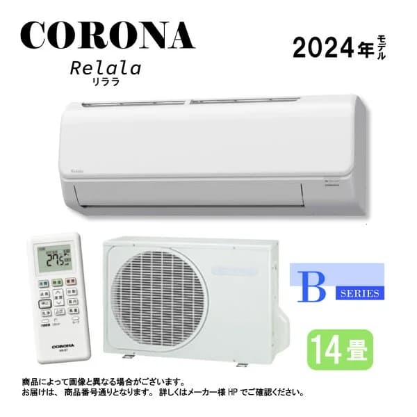 【】コロナ《CSH-B40CR2-W》(CSH-B40CR2 (W)+COH-B40CR2+リモコン) ・単200V 14畳 2024年 : ルームエアコン 冷暖除湿 Bシリーズ CSH-B40CR2 (W) ∴CORONA 4906128373773・4906128496939